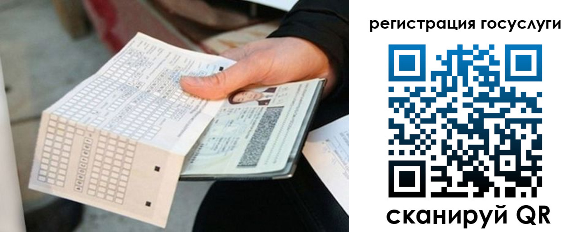 временная регистрация адрес в Бронницах