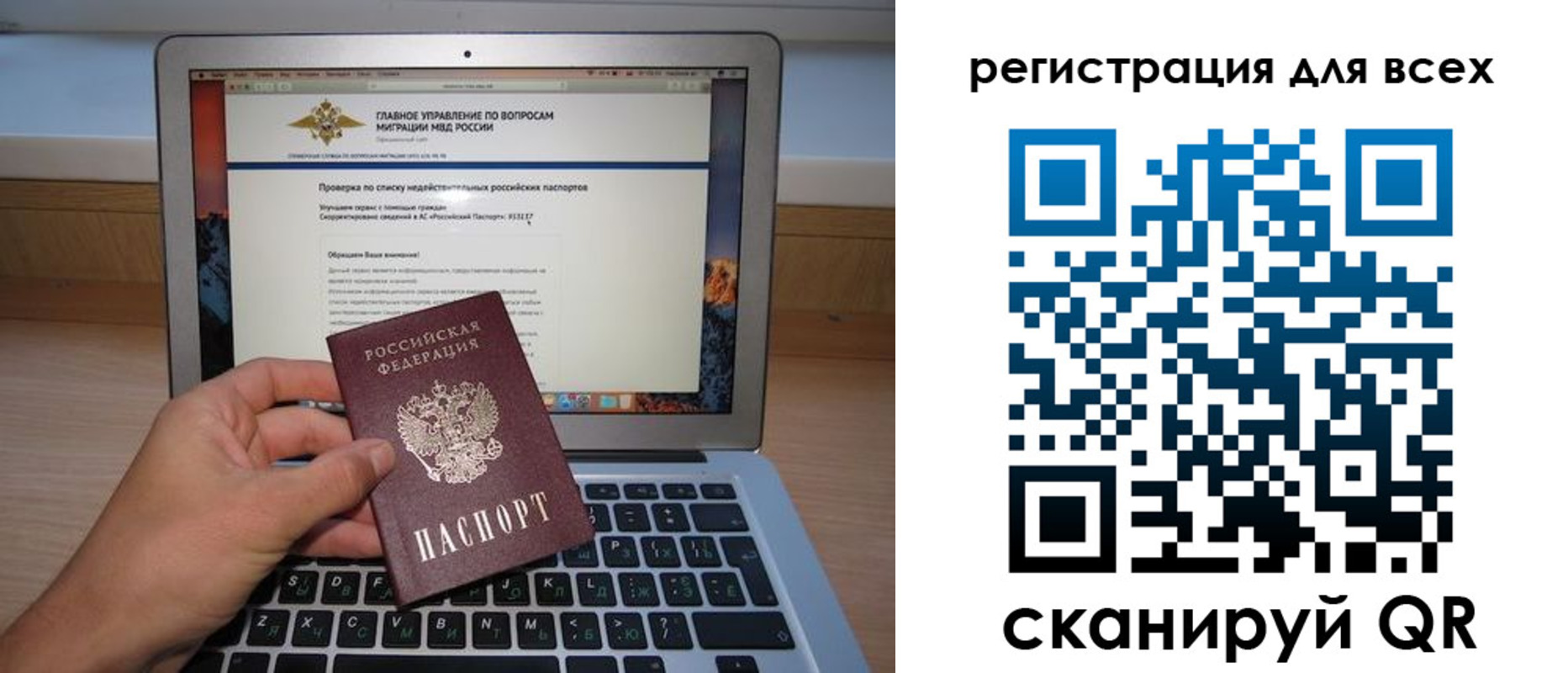 прописка паспорт в Бронницах