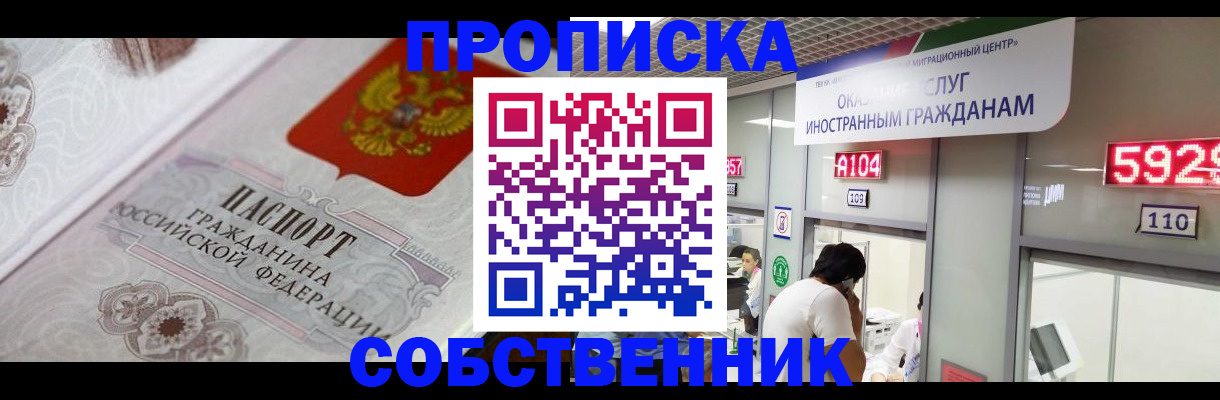 временная регистрация надежно в Бронницах