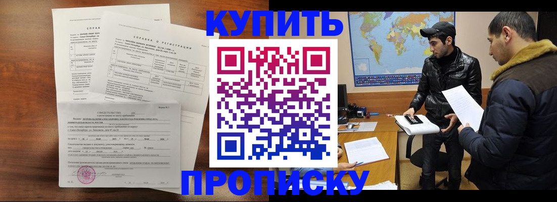 прописка для школы в Бронницах