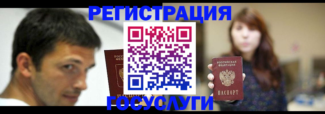 прописка для военкомата в Бронницах